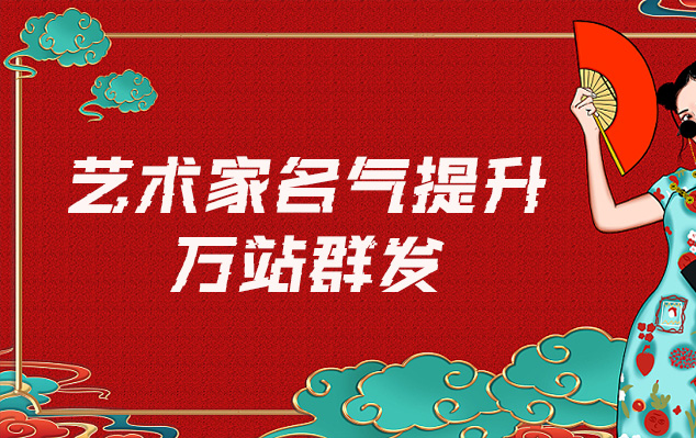 岭东-哪些网站为艺术家提供了最佳的销售和推广机会？